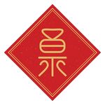 福