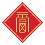 福