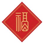 福