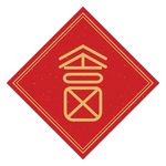 福