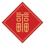 福
