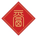 福