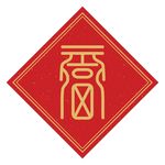 福