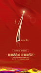 地产    倒计时
