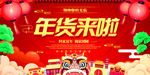 新年海报