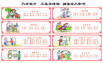 村规民约