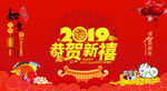 恭贺新禧