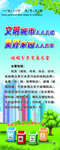 环境卫生展板