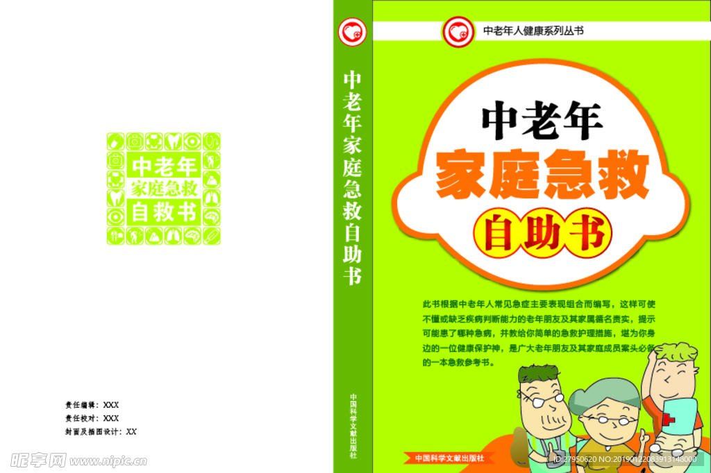书籍封面