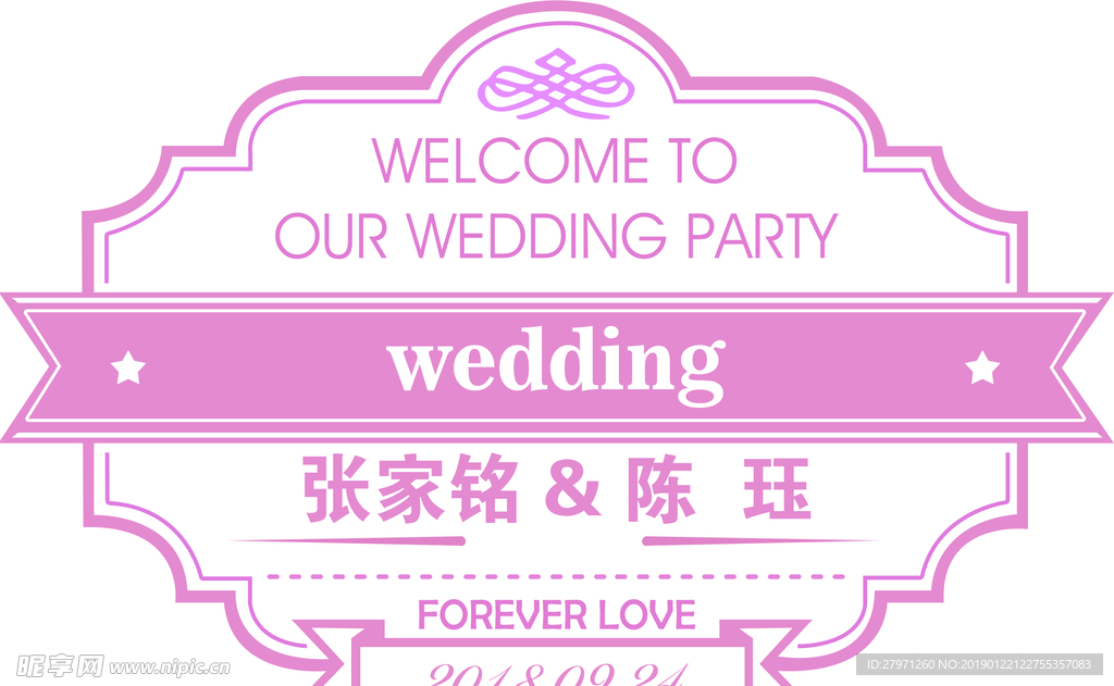 婚礼背景