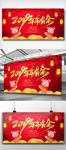 2019大气中国风新年展板