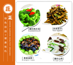 菜品海报