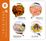 菜品海报