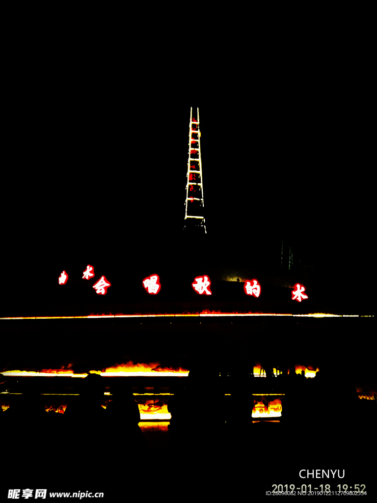 夜