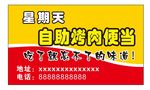 便当签