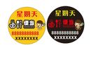 便当