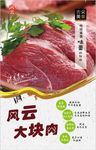 烤肉海报