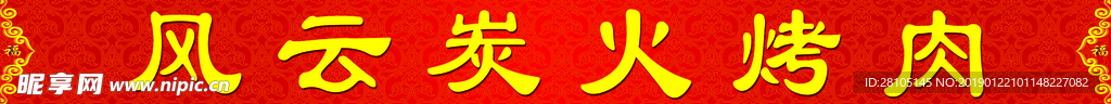 门带