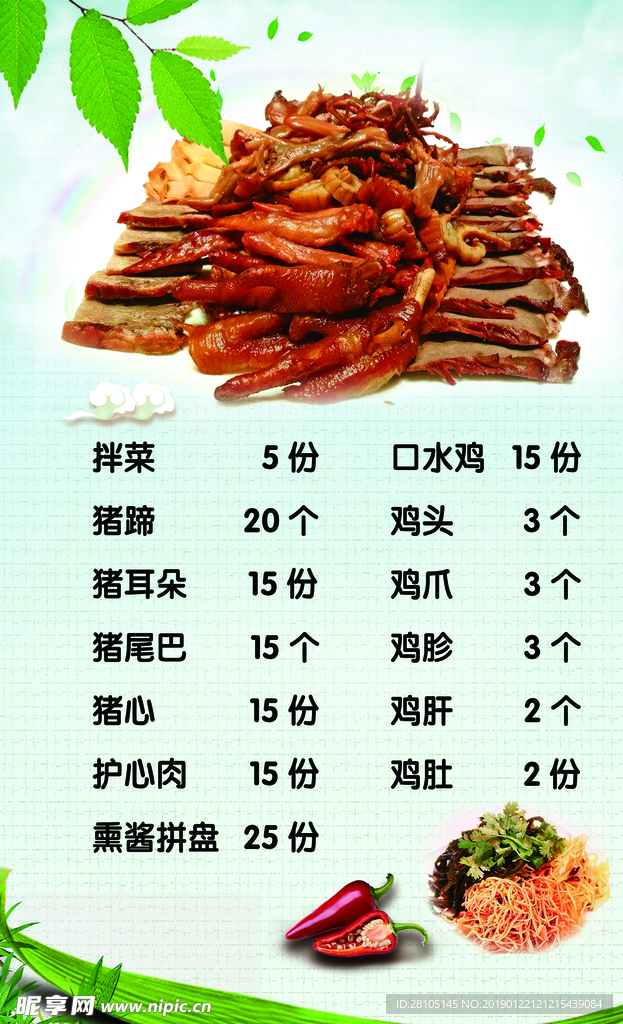 拼盘