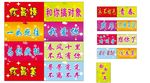手举牌
