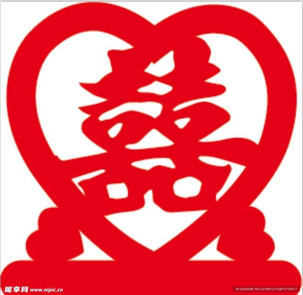 喜  囍