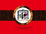 月饼礼盒