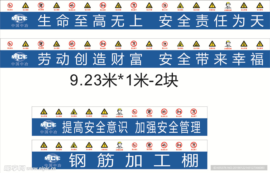 钢筋加工棚