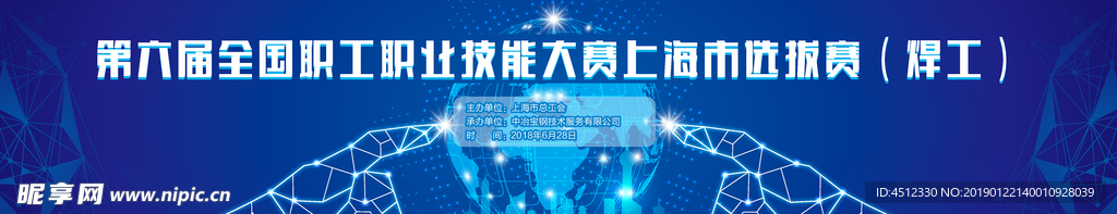 蓝色背景 科技背景 光斑 城市