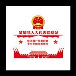 党建文化墙
