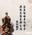 地产广告