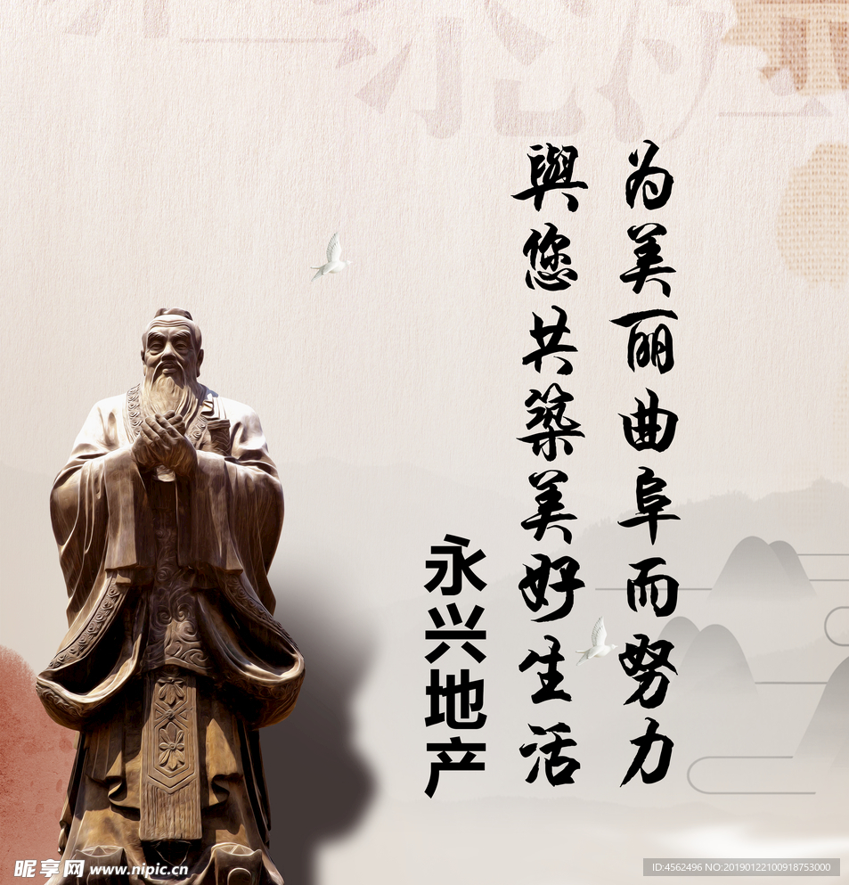 地产广告
