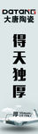 大唐陶瓷