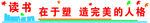 学校文化墙