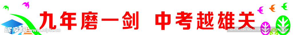 学校文化墙