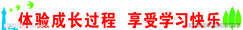 学校文化墙