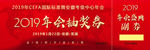 入场券 抽奖券 年会背景
