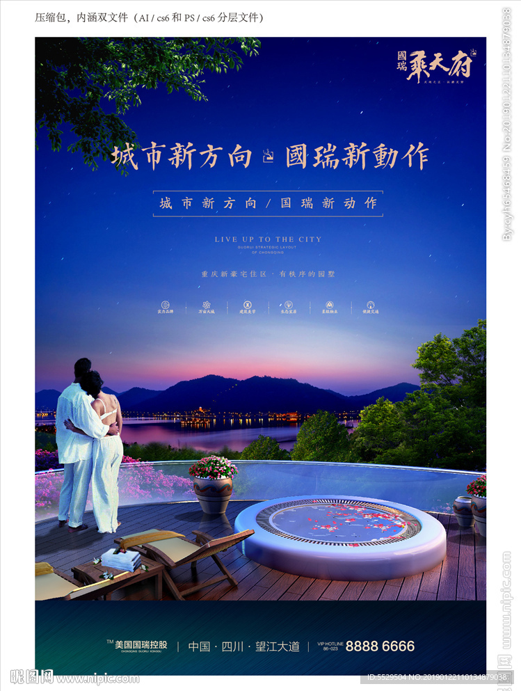 地产DM单 地产形象