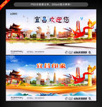 宜昌