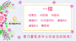 楼层指示