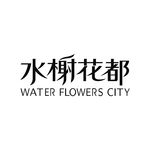 艺术字变形字矢量标识标志设计