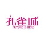 艺术字变形字矢量标识标志设计