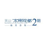 艺术字变形字矢量标识标志设计