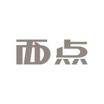 艺术字变形字矢量标标志