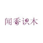 艺术字变形字矢量标识标志设计
