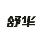 艺术字变形字矢量标识设计