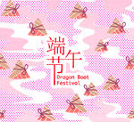 端午节素材