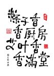 端午节素材