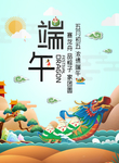 端午节海报