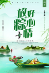 端午节海报
