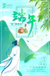 端午节海报